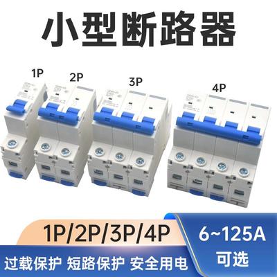 GDB1小型家用断路器空气开关漏电保护器1P2P3P4P 32A63A C45 DZ47