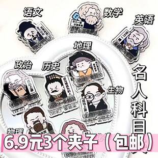 理科文科夹pp夹子满分学生初高中生周边沙雕毕业季礼物学科夹试卷