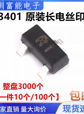 CJ3401 原装长电丝印R1 MOS场效应管SOT-23 PNP极 4.2A 耐压30V