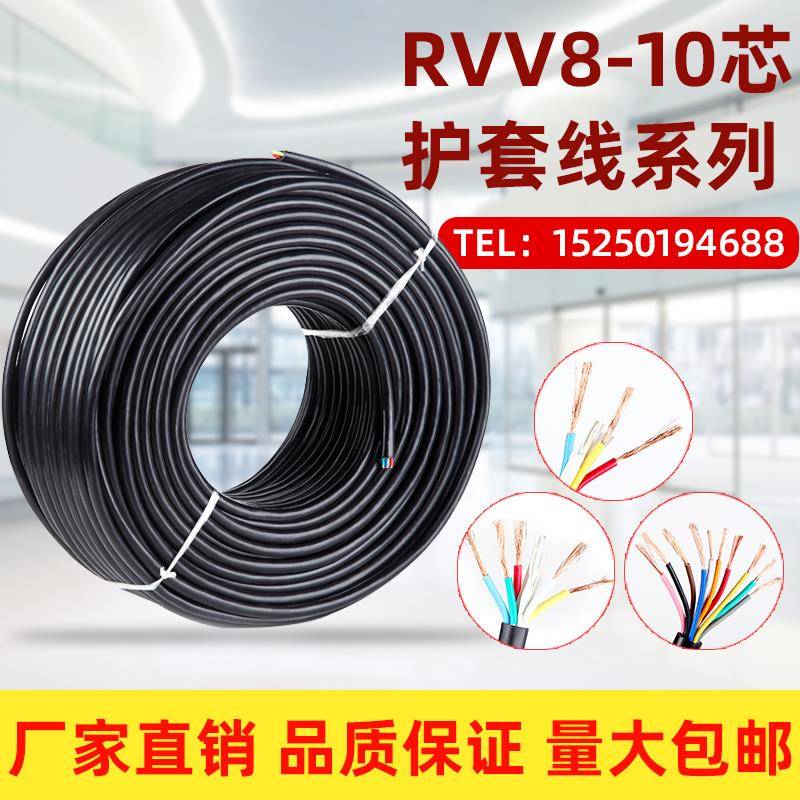 电缆线5芯6芯7芯镀铜软电线RVV0.3 0.5 0.75 1 1.5平方护套信号线