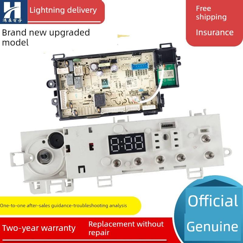 原装小天鹅滚筒洗衣机电脑板TG100VT096WDG/-Y1T控制器线路版主板