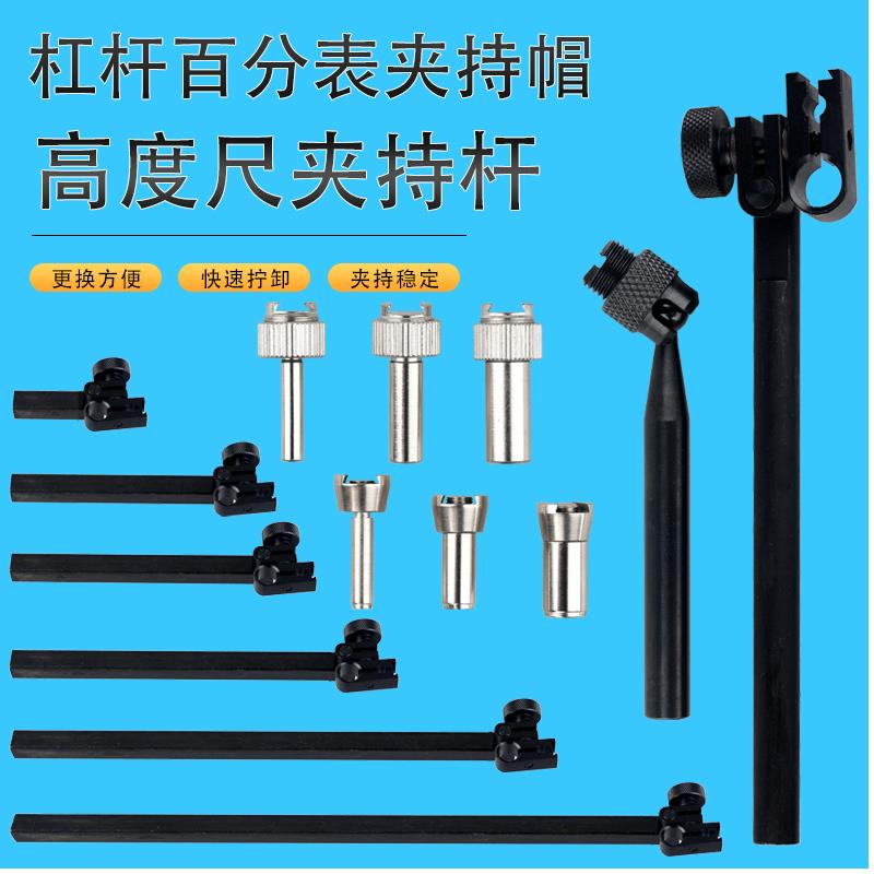 三丰百分表夹持杆高度尺杠杆表夹头连接器旋转夹具延伸加长杆配件