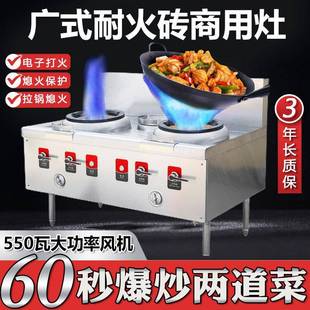 工程款灶台耐火砖猛火灶商用厨房酒店饭店专用液化气天然气单双灶