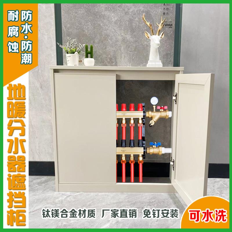 定制金分水器遮挡箱暖气片燃气管道阀门装饰罩钛镁合金地暖遮挡柜