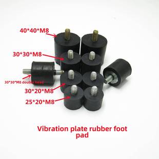 橡胶减震 振动盘脚垫 震动底座专用减震脚 软橡胶材质 新品 实惠