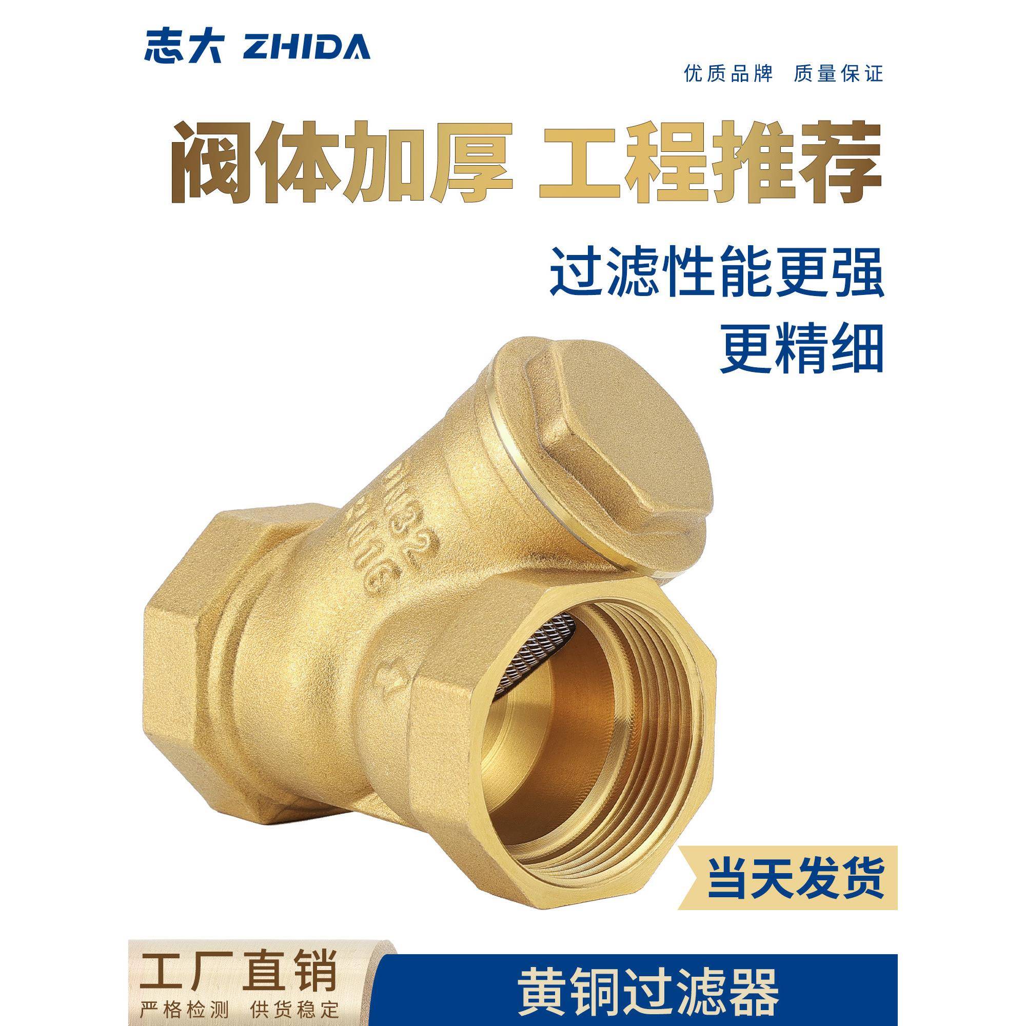 ZHIDA黄铜Y型过滤器自来水过滤阀加厚管道暖气增压水泵全4分6分