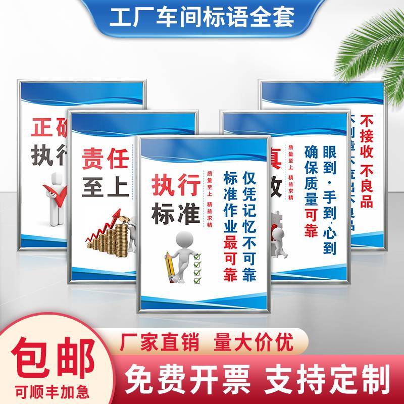 工厂安全生产标语车间仓库岗位职责制度公司企业文化管理品宣传牌