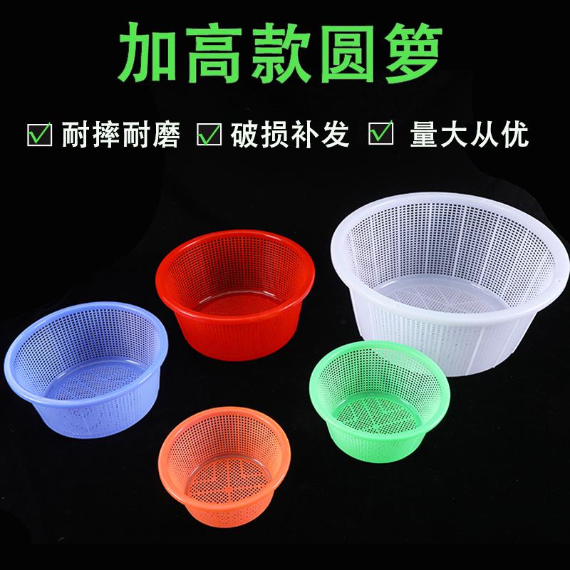 圆形小号塑料沥水篮淘米箩洗菜塑料筐收纳筐果蔬篮熟胶赠品小篮子