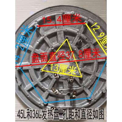大电饭锅4500W4000瓦36L45升30老式半角球大功率发热盘通用