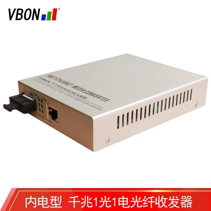 电信级百兆千兆光纤收发器 百兆千兆光电转换器 内置电源 加强型