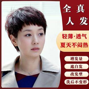 罗子君同款假发时尚女短发妈妈全头套式短直发中老年修脸假发发型