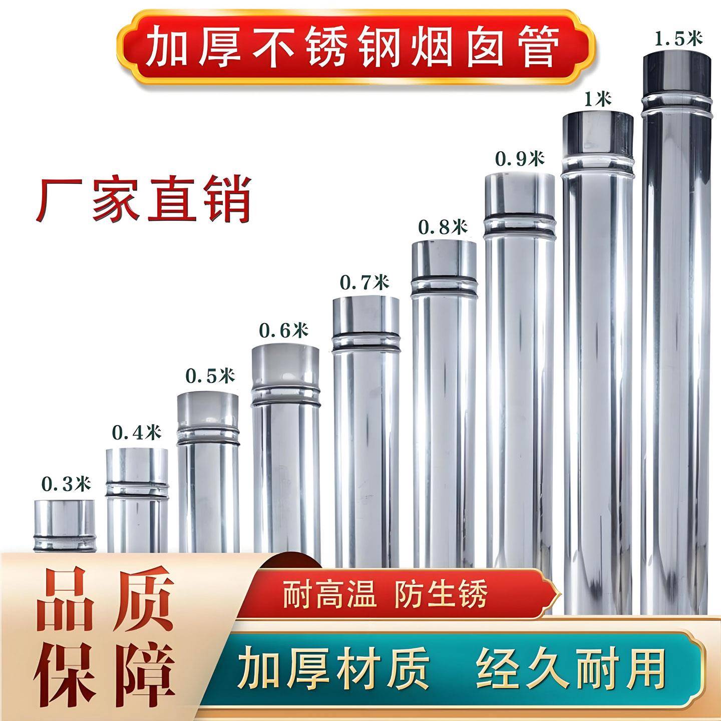 不锈钢烟囱加厚304排烟管烟筒家用取暖炉柴火炉锅炉壁炉土灶烟囱