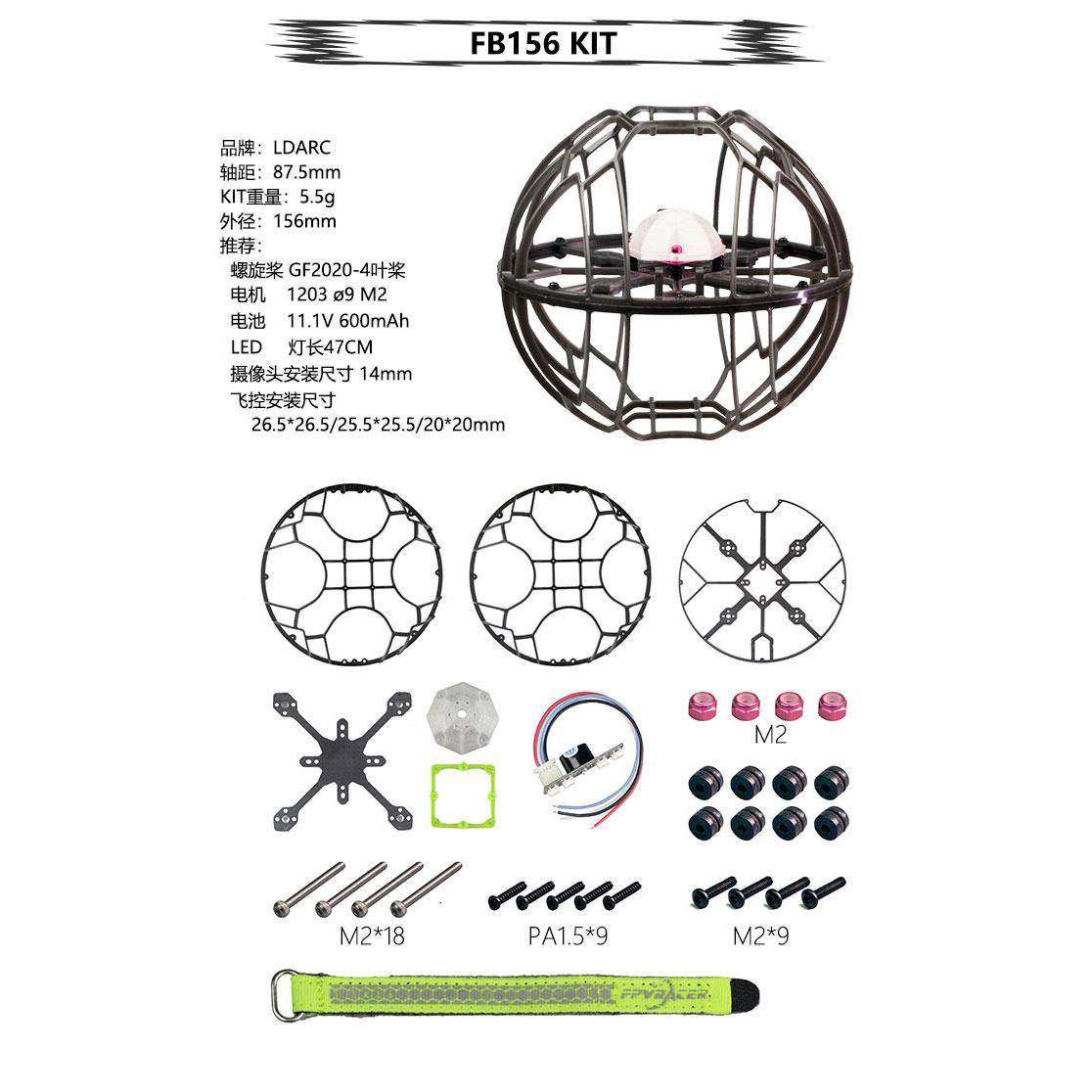 FB156飞行足球机架KIT 2寸全包围蓝色红色LED灯带