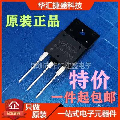 MS4N1350全新原装4A1500V常用MOS场效应管TO-3PF封装STFW4N150