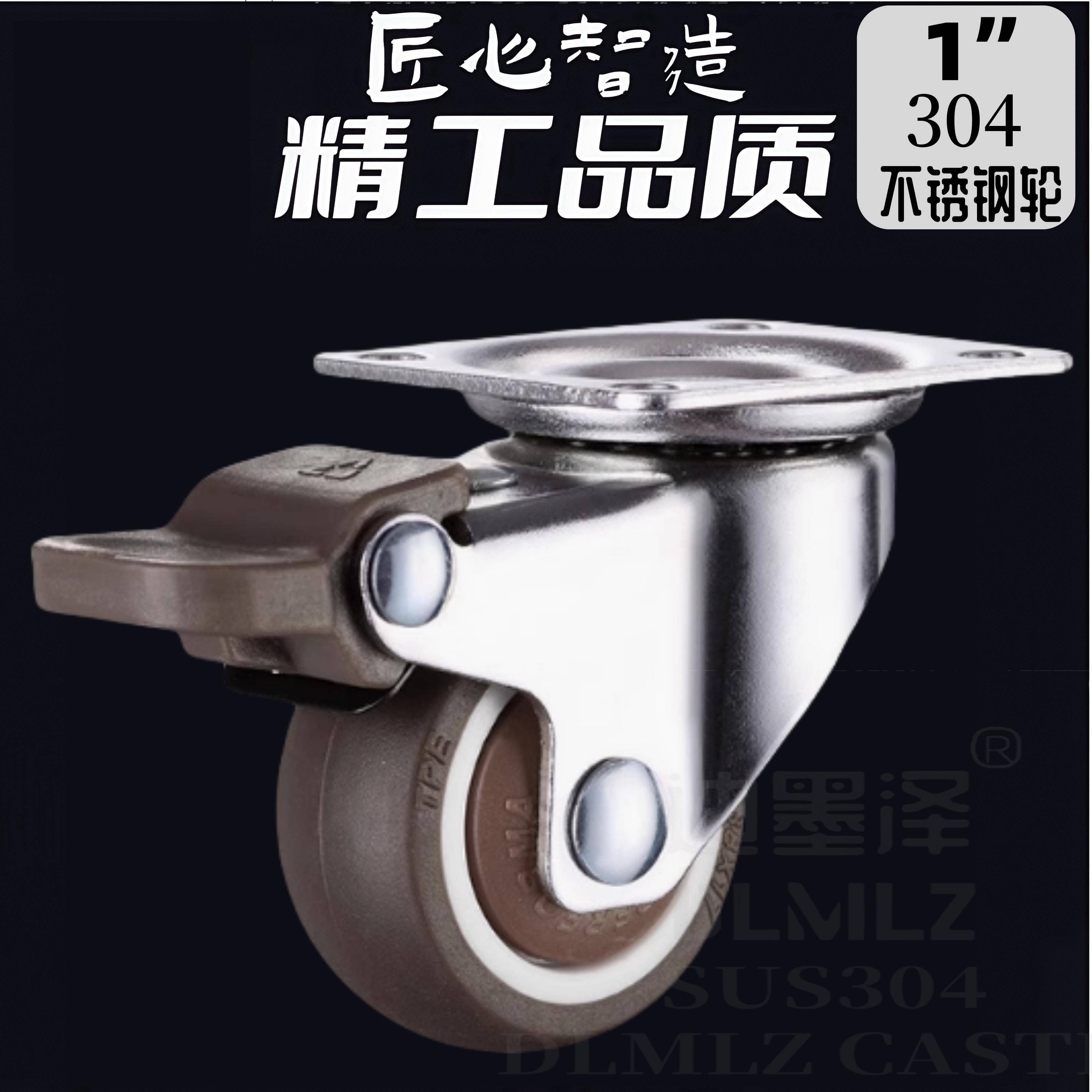 1寸1.5寸2寸304不锈钢脚轮万向轮静音橡胶TPRTPE家具轮防水耐腐蚀