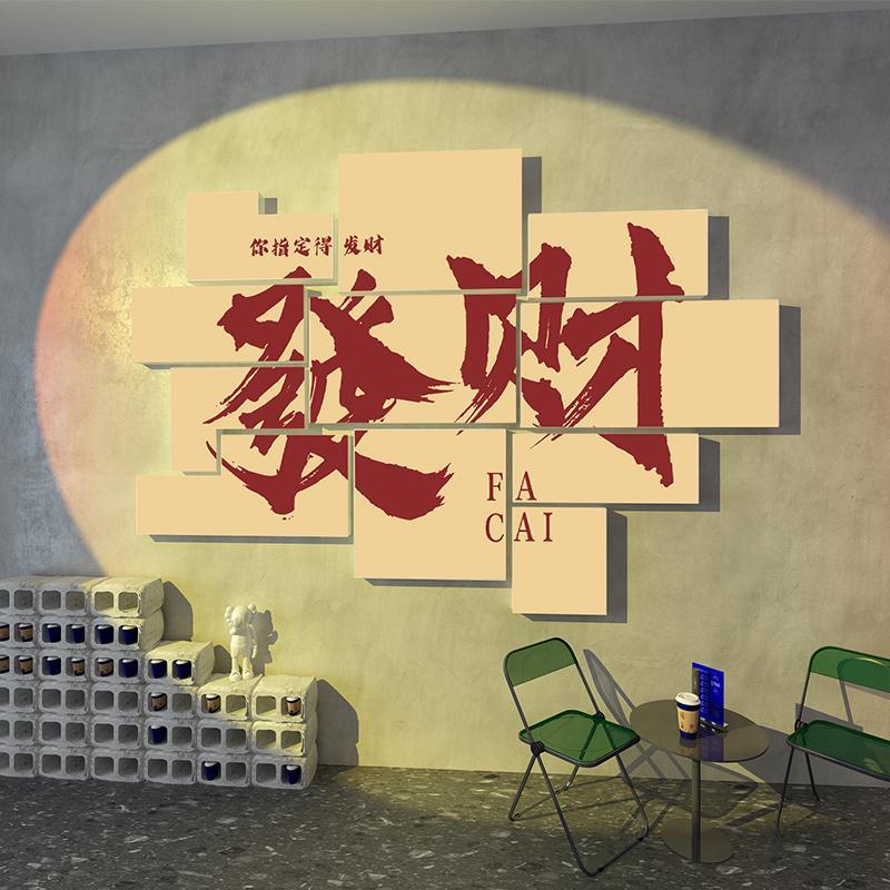 咖啡厅墙面装饰摆饰奶茶店布置网红拍照区打卡背景贴画 画馆氛围