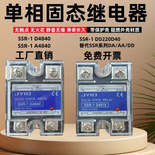 SSR 单相固态继电器SSR DD220D40 D4825直流控交流A4860 40DA