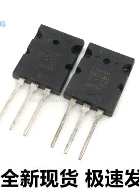 全新2SA1301 2SC3280 A1301 C3280 音频功放对管三极管