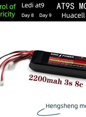 Mc6华电D10天地飞8 9乐迪At9 At9S电动飞机模型遥控锂电池2200