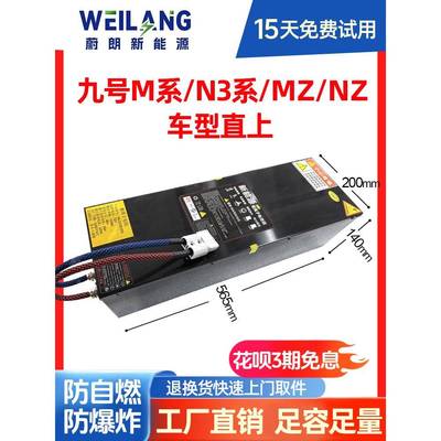 电摩锂电池九号M系/N3系/MZ/NZ通用72V120安三元锂工厂直销
