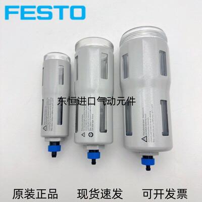 FESTO费斯托过滤杯LF/LFR/FRC气动过滤器水杯 油水分离杯子现货