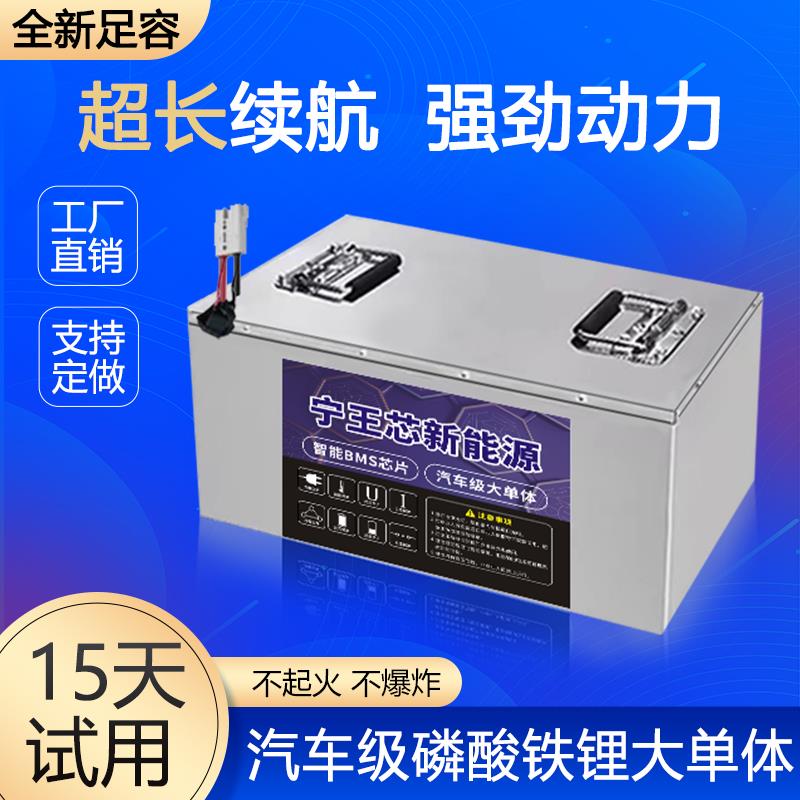 宁德磷酸铁锂锂电池60伏48V72V国标外送电动车快递四轮成人滑板车