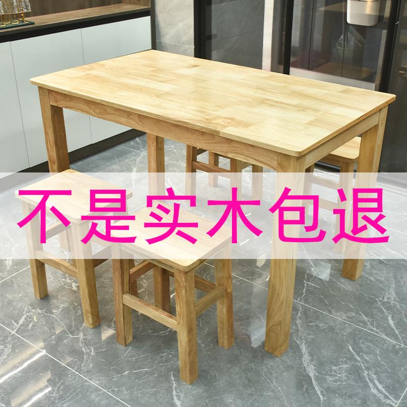 实木餐桌快餐店大排档桌子面馆小吃店桌椅橡胶木家用原木长方形餐