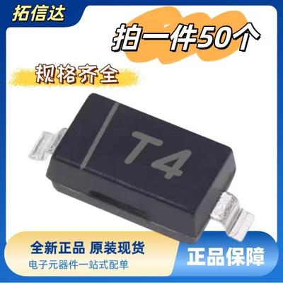 贴片二极管 1N4148WS WT 丝印T4 SOD-123 323 523 0603 0805 1206