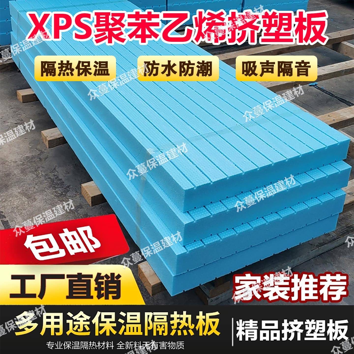 xps挤塑板聚苯乙烯隔热保温板B1阻燃外墙楼顶室内高密度泡沫硬板