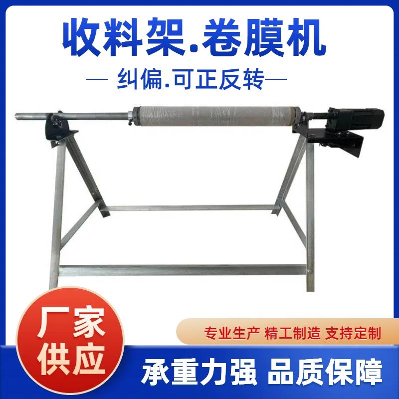 自动收料架正反转卷膜机电动打卷机验布机定制裁床收卷机退卷布机