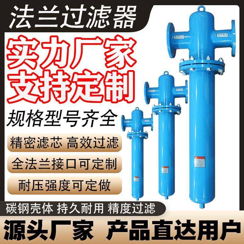 DN50/65/80/100法兰碳钢压缩空气精密过滤器铸铁空压机油水分离器