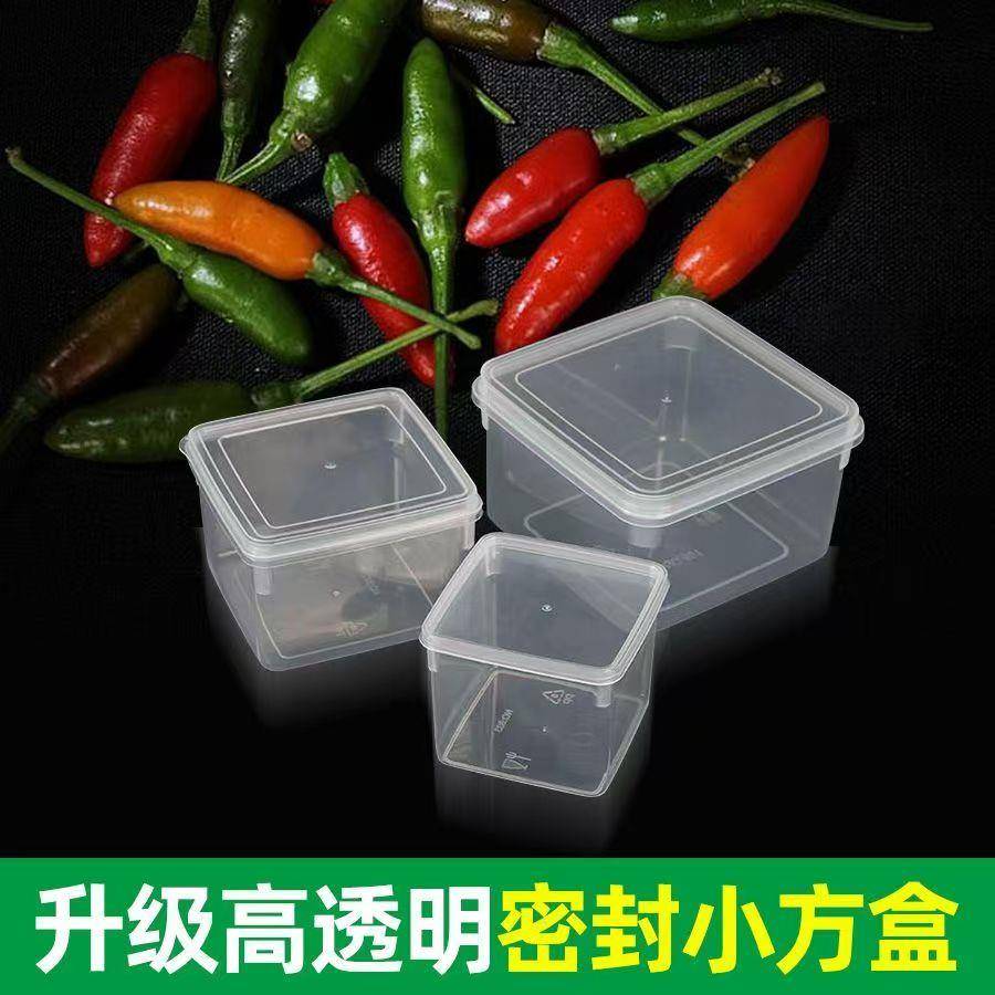 正方形小盒子塑料带盖透明四方盒无盖包邮PP配料大号储物收纳胶盒图片