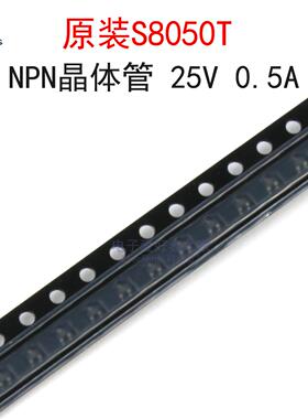 (20个)原装S8050T 丝印1N NPN晶体管 25V 0.5A三极管 贴片SOT-523