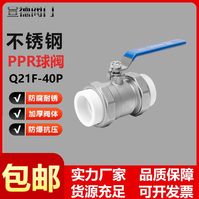 304不锈钢PPR双活接球阀热熔焊接自来水管管件水暖开关阀门