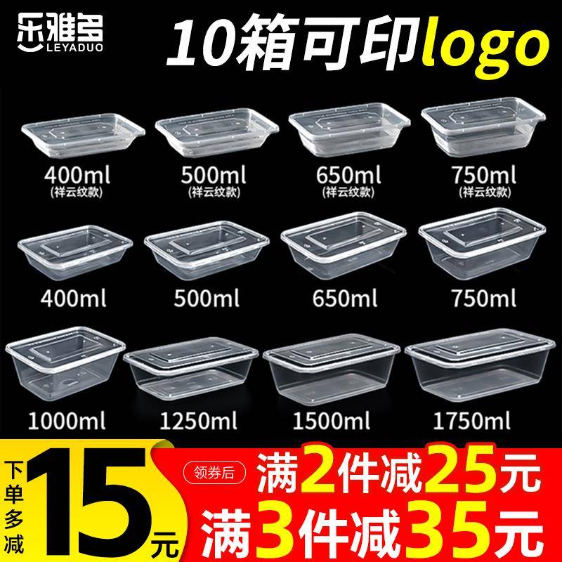 一次性餐盒长方形750ml打包盒外卖透明加厚快餐盒塑料带盖商用