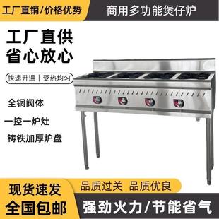煲仔炉商用燃气灶四六八眼燃气灶多炉头不锈钢砂锅黄焖鸡煲仔摆摊