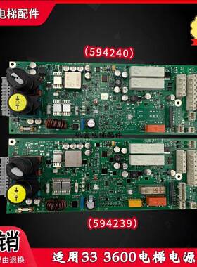 适用迅达3300电梯电源松闸板 ID.NR.594239 594240 94241 560113