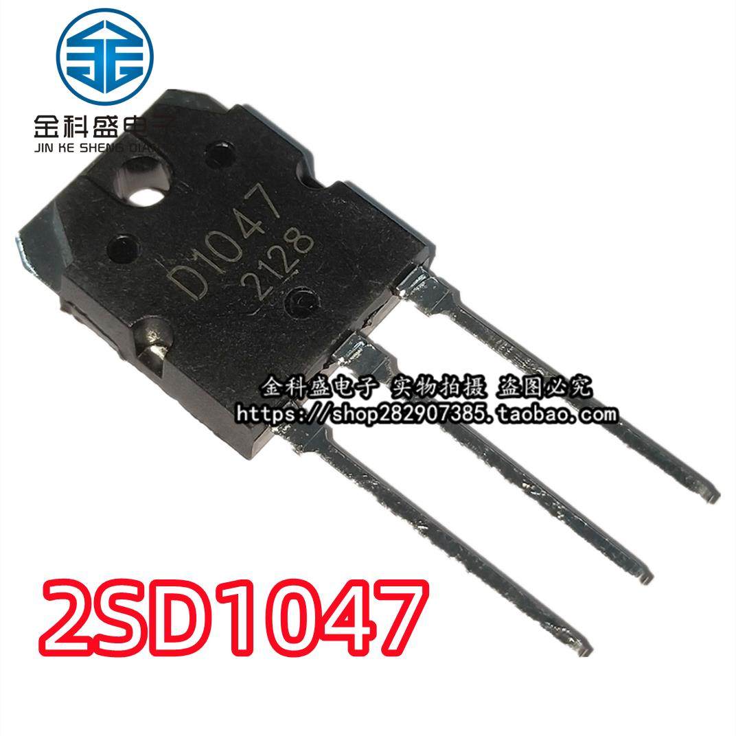全新2SD1047 2SB817 D718 B688 A1941 C5198直插TO-3P 大功率对管
