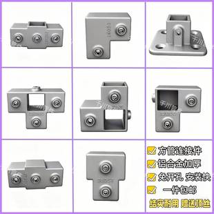 方管连接件免焊固定卡扣20/25/30不锈钢方管连接件镀锌方钢固定件