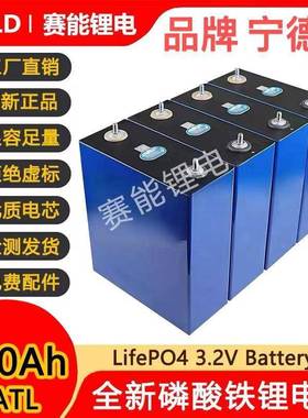 全新宁德catl3.2V280/302/310ah大容量磷酸铁锂电池房车储能12v