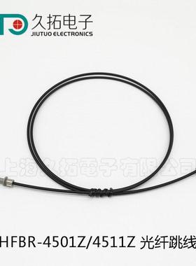 broadcom光纤 HFBR-4501Z HFBR-4511Z 风电光纤 三菱 安华高光纤