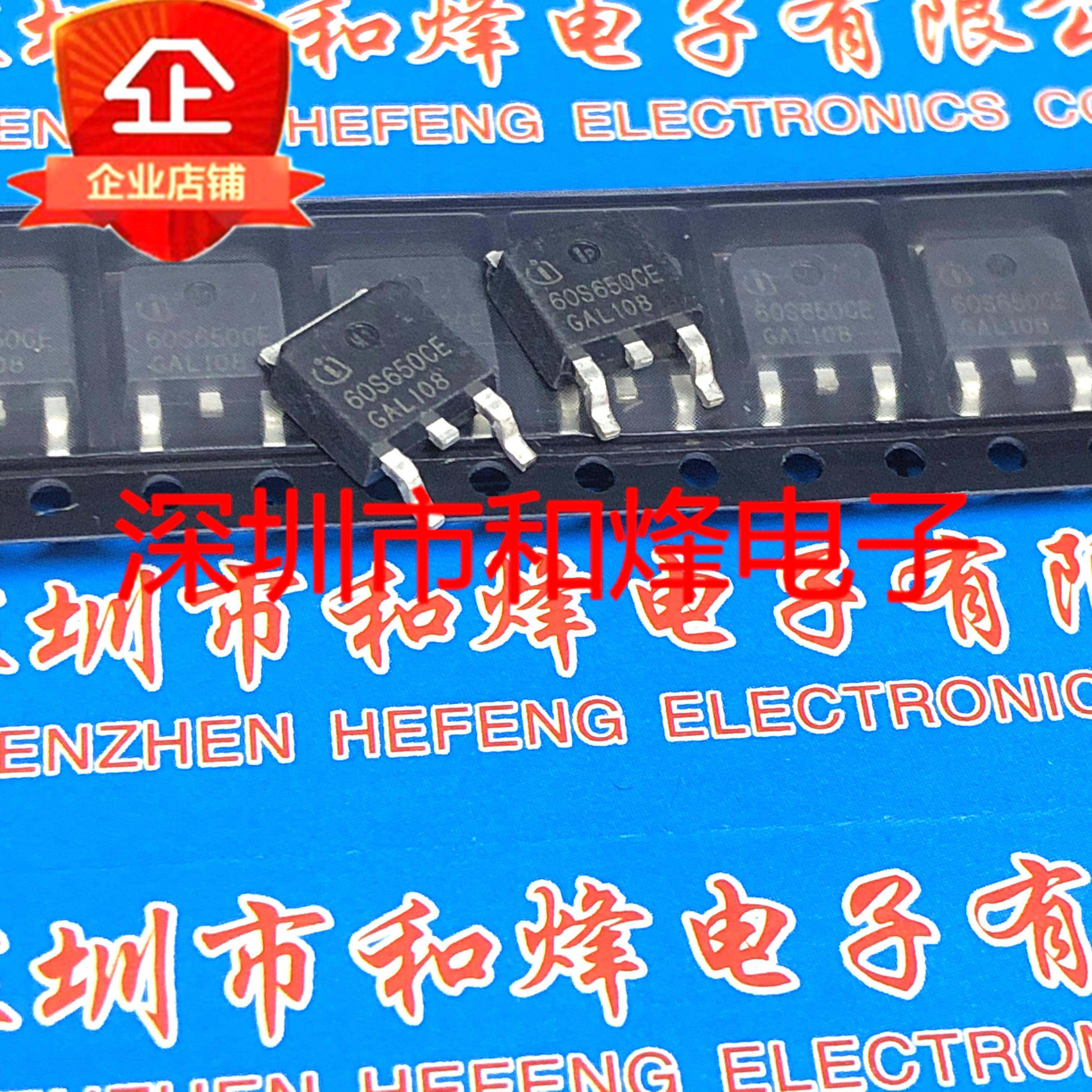 IPD60R650CE 60S650CE 仓库TO-252 650V 19A N沟道MOS场效电晶体