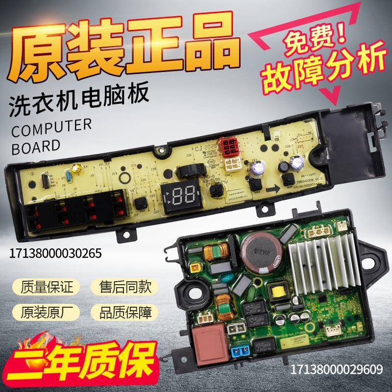 小天鹅洗衣机电脑板TB80V23DB TB100V23DB TB100V203DB变频主板