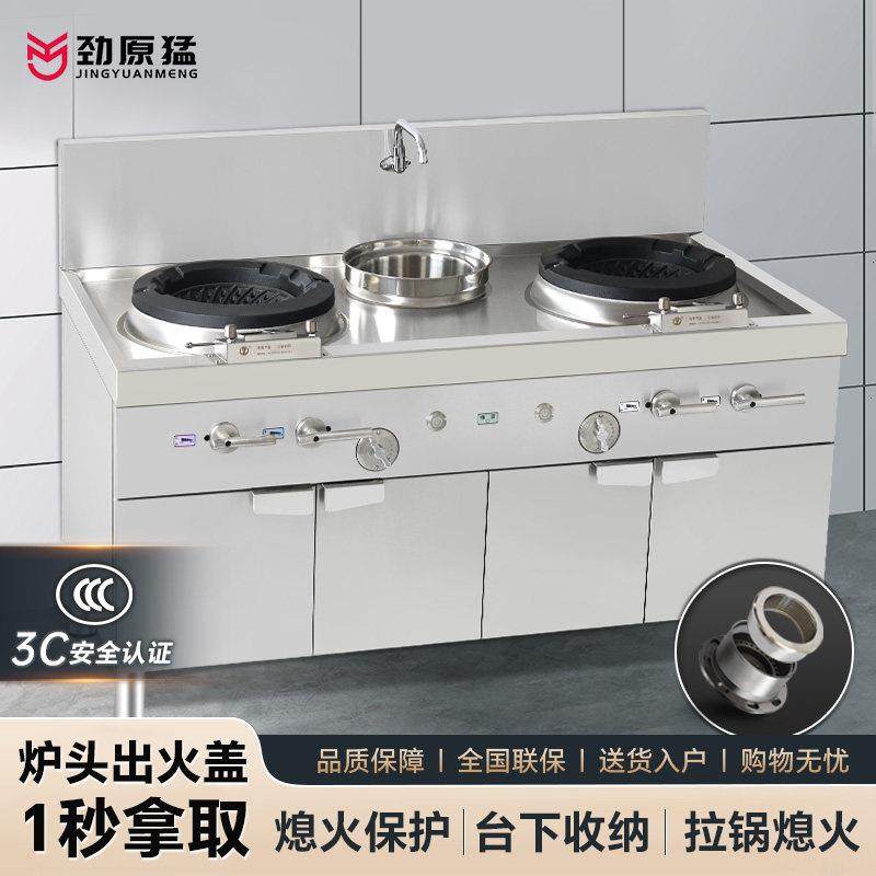 柜式猛火灶不锈钢天然液化气会所明档别墅节能静音熄火保护炒灶3C,厨房/烹饪用具,小型燃气灶,淘宝优惠券,粉丝福利购,淘宝优惠卷