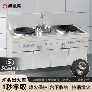 柜式猛火灶不锈钢天然液化气会所明档别墅节能静音熄火保护炒灶3C