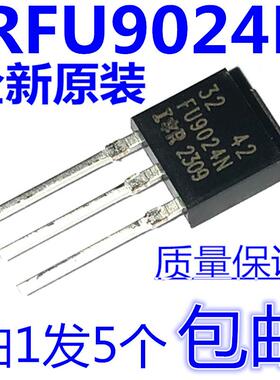 全新原装 FU9024N IRFU9024NPBF TO-251 11A 55V MOS管场效应管