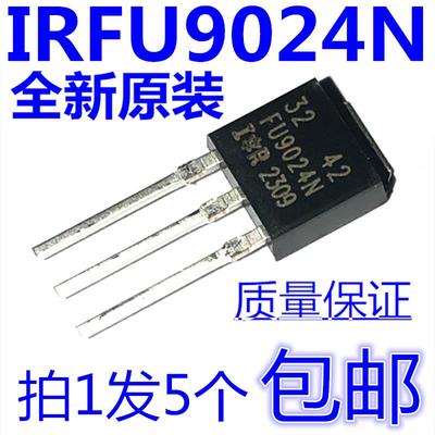 全新原装 FU9024N IRFU9024NPBF TO-251 11A 55V MOS管场效应管