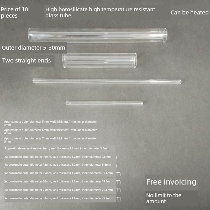 10支17料高硼硅耐高温空心直通玻璃管可加热实验室用外径5-30mm
