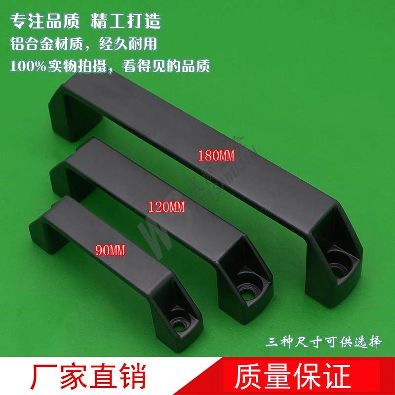 铝合金方形拉手 中心距90/120/180mm方形手柄 铝合金拉手 黑拉手