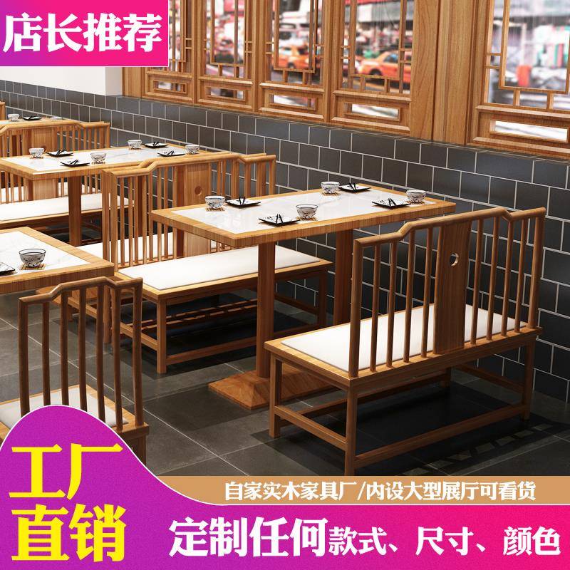 商用新中式实木卡座沙发茶餐厅大理石餐台湘菜馆龙虾火锅店八仙桌